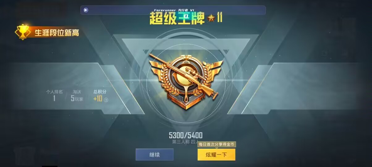 和平精英先行者透视直装 - ��ƽ��Ӣ�������Һ�����辅助预览图